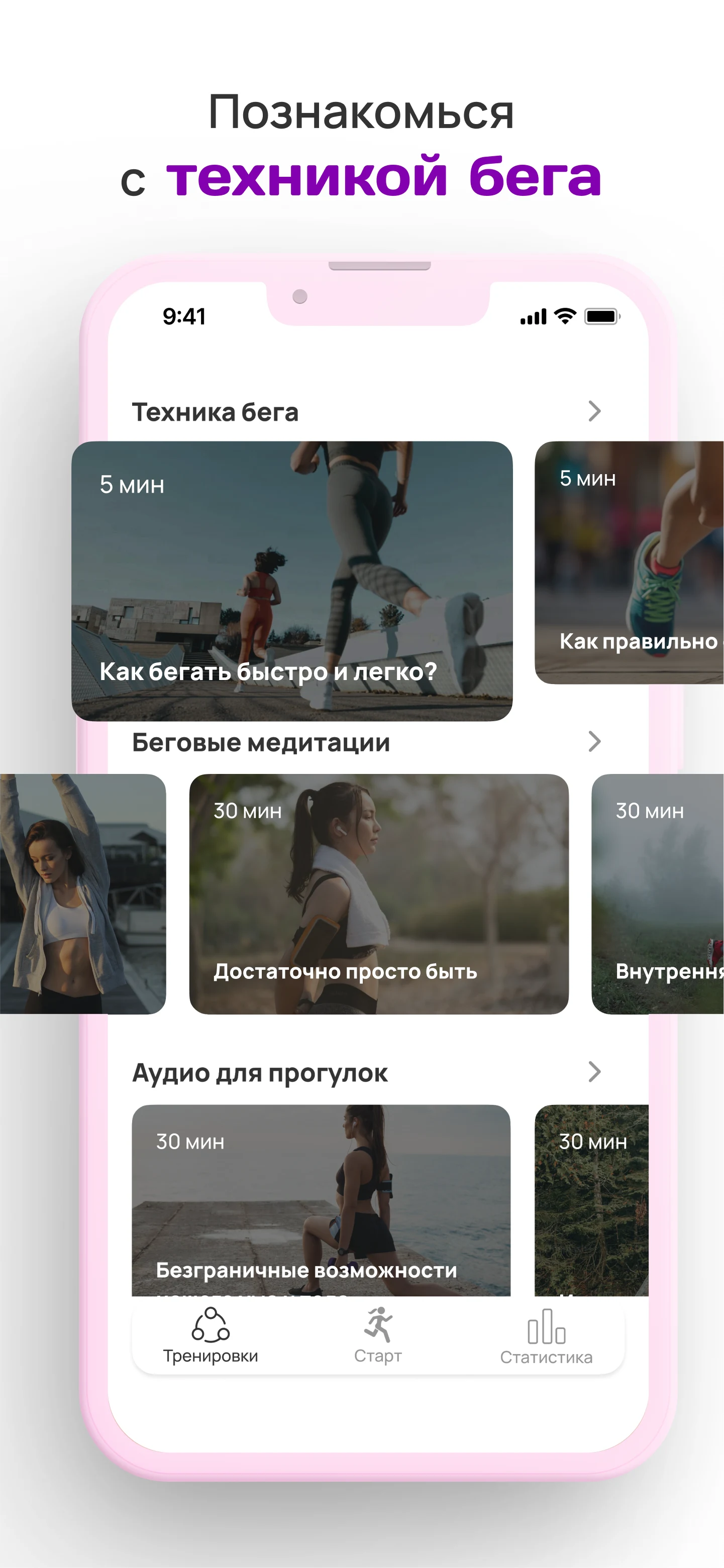 Бегаешь как девчонка screenshot